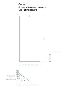 Душевая перегородка в профиле by Deonria P-195-79-8-T-B 79см чёрный/прозрачный